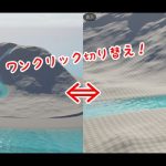 【UE5】カメラのブックマーク!カメラ設定でビュー保存と切り替え