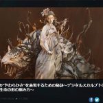 Entei Ryu氏『造形の“やわらかさ”を表現するための秘訣』受講記録②
