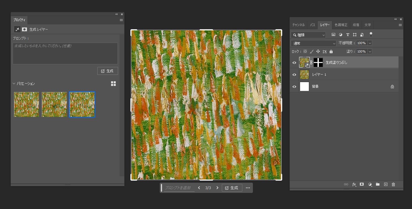 【Photoshop】テクスチャ画像をシームレス化する方法【生成塗りつぶし（AI）で効率化！】