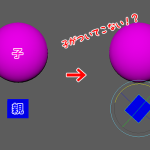 【Maya】子が動かない!?ペアレント化しているのに親の動きに付いて動かない問題