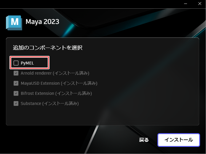 MAYA@プロフィールの確認お願いします Maya】2023でPymelをインストールする方法【No module named