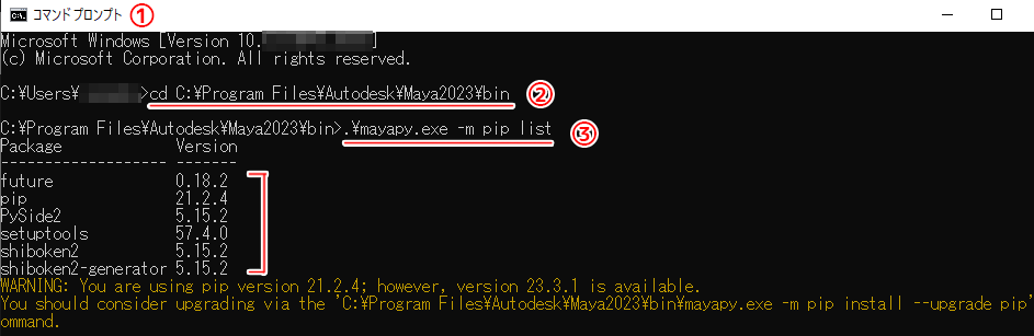 Maya】2023でPymelをインストールする方法【No module named