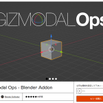 【Blender】ショートカットを押したら直ぐギズモ!『Gizmodal Ops』