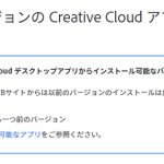 【AfterEffects】旧バージョンを使用したい場合の対処方法