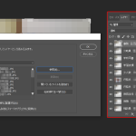 【Photoshop】複数画像を一括読み込み、レイヤー分けする方法【ファイルをレイヤーとして読み込み】