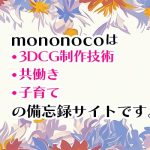 【Photoshop】テキストを箇条書きにする方法【箇条書きと段落番号】