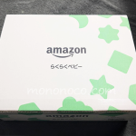 【AMAZON】無料でGET!『らくらくベビー 出産準備お試し Box』内容紹介