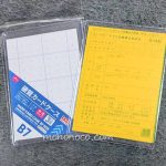 【100均へGO】子ども医療費受給者証(紙の資格証)や診察券等をキレイにコンパクトに管理する方法