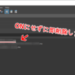 【Maya】OFFにしているリファレンスをONにせずに削除する方法