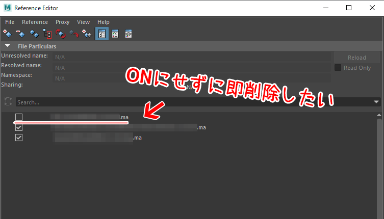 【Maya】OFFにしているリファレンスをONにせずに削除する方法