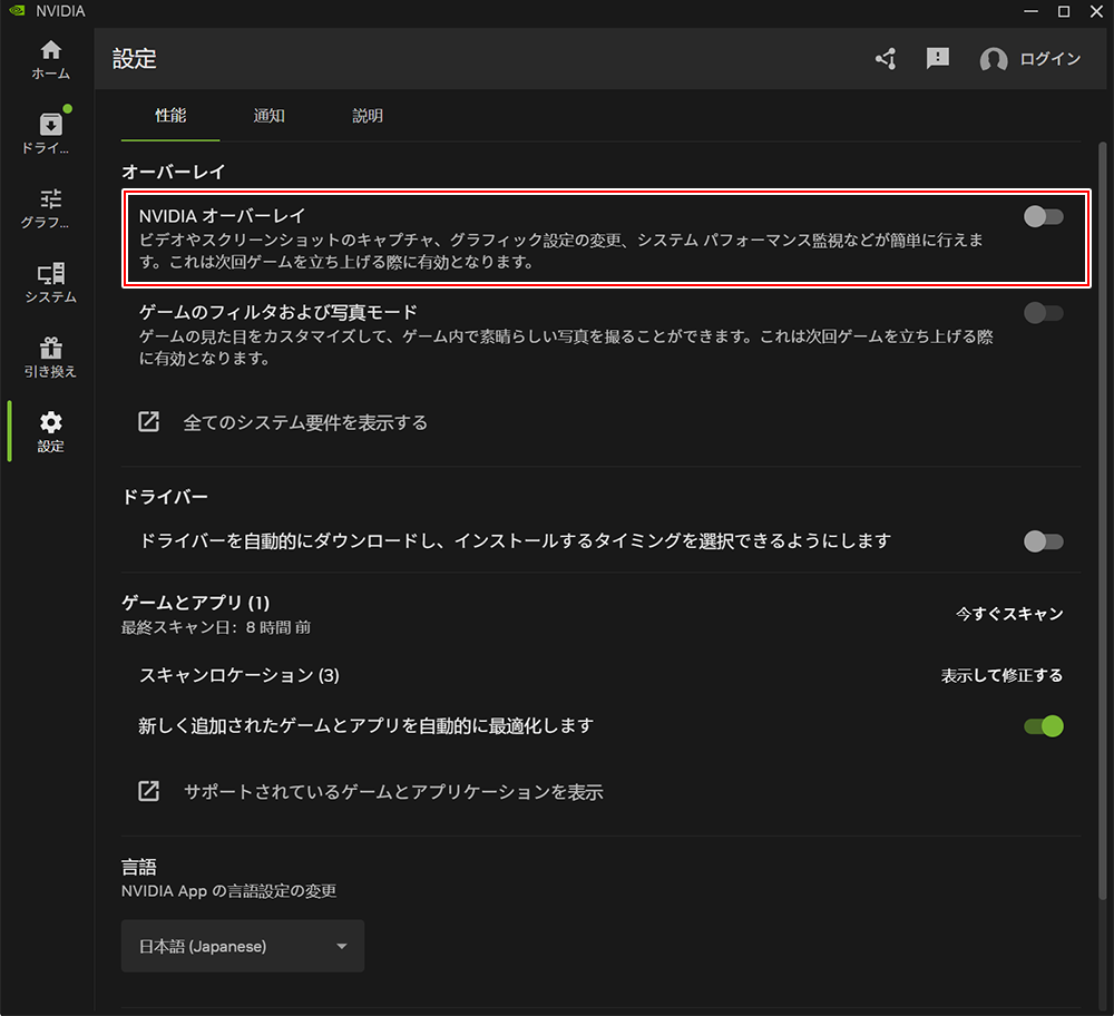 【Windows11】MayaでAlt+Rが効かない！原因はNVIDIAのオーバーレイでした【対処法】