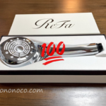 お肌ツルツル!?ReFaのシャワーヘッドがよかった話