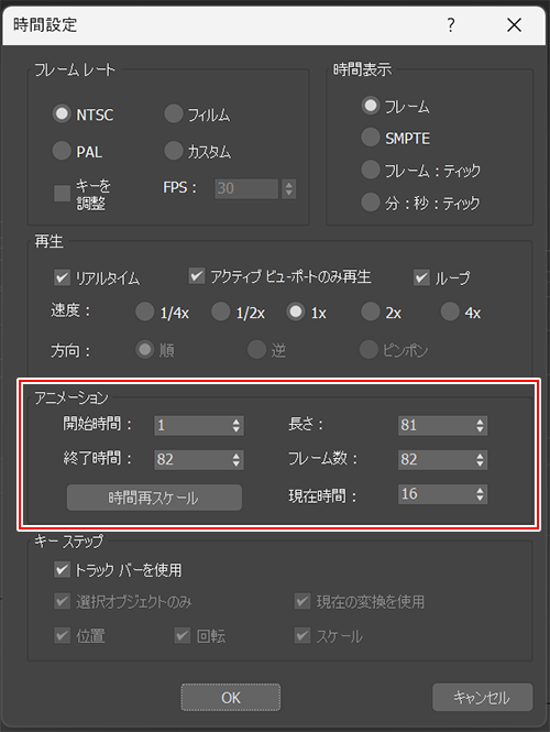 3ds Max time configuration animation