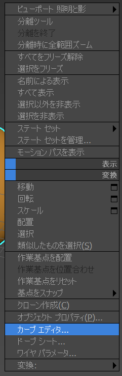 3ds Max right-click menu