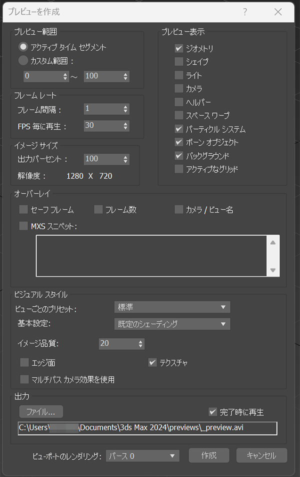3ds Max Create Preview menu