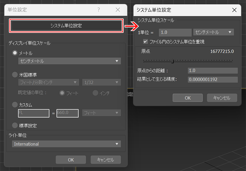 3ds Max Units Setup dialog