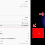 【AfterEffects】レイヤーコントロールの表示/非表示のショートカット