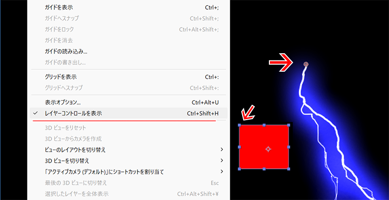 【AfterEffects】レイヤーコントロールの表示/非表示のショートカット