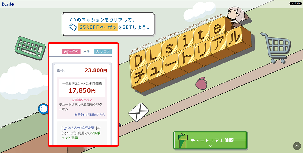 【25%OFF】入力文字読み上げソフト『VOICEPEAK 』を割引購入した話【DLsite】