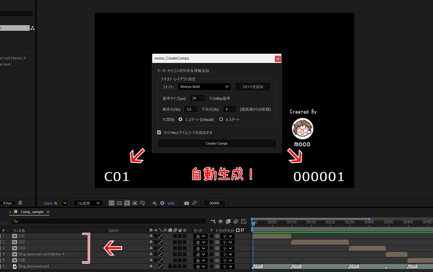 【AfterEffects】ベースコンポ作成スクリプト『mono_CreateComps』